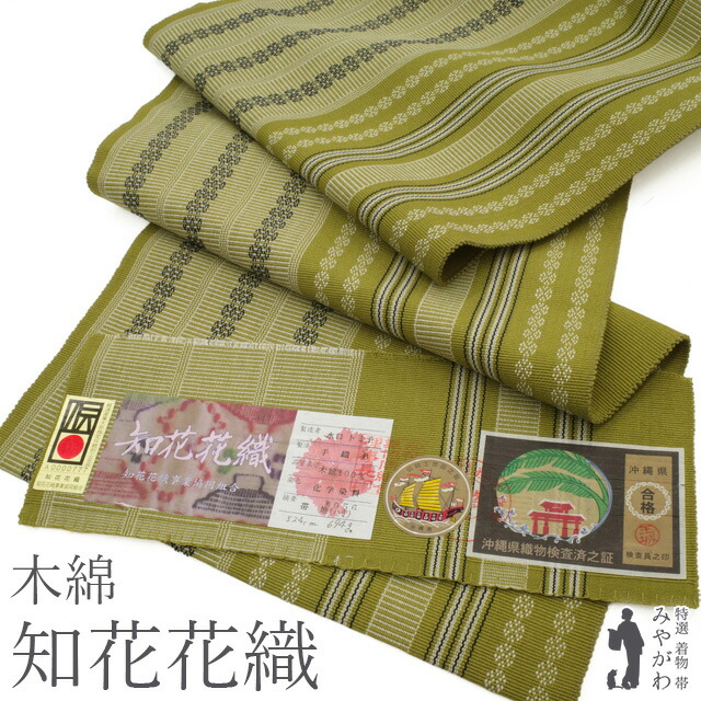 312mn28◇花織 琉球 沖縄 伝統工芸 名古屋帯◇美品 楽天市場】【中古】 名古屋帯 沖縄県 本場琉球 知花花織 伝統