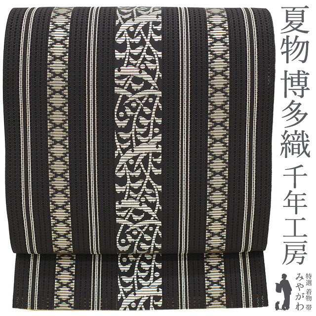 【新古品】 本場筑前博多織 名古屋帯 八寸 千年工房 名門 岡野 全通 烏羽色 絽献上 露芝 カジュアル 博多帯 未使用 仕立て上がり みやがわ sb54033