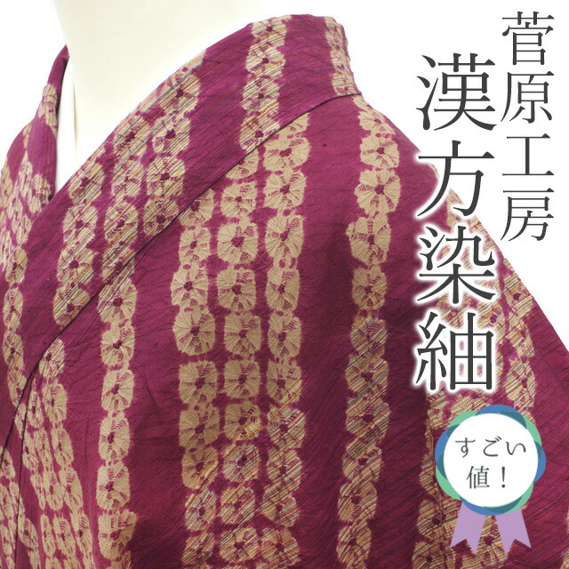 楽天市場】店内お値下げ中！【中古】 すごい値！ 紬 リサイクル