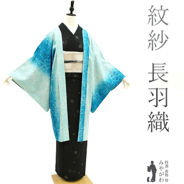 楽天市場】【新古品】 長羽織 単衣 紋紗 正絹 NUNOZA RABO OSAMU