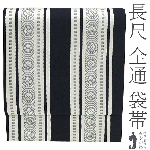 【中古】 袋帯 リサイクル 正絹 全通 織り柄 黒 白 花 縞 地紋 唐草 モノトーン カジュアル 長尺 ロングサイズ 春 秋 冬 上質 袋帯 美品 仕立て上がり みやがわ sb55135|リサイクル着物 みやがわ 中古着物