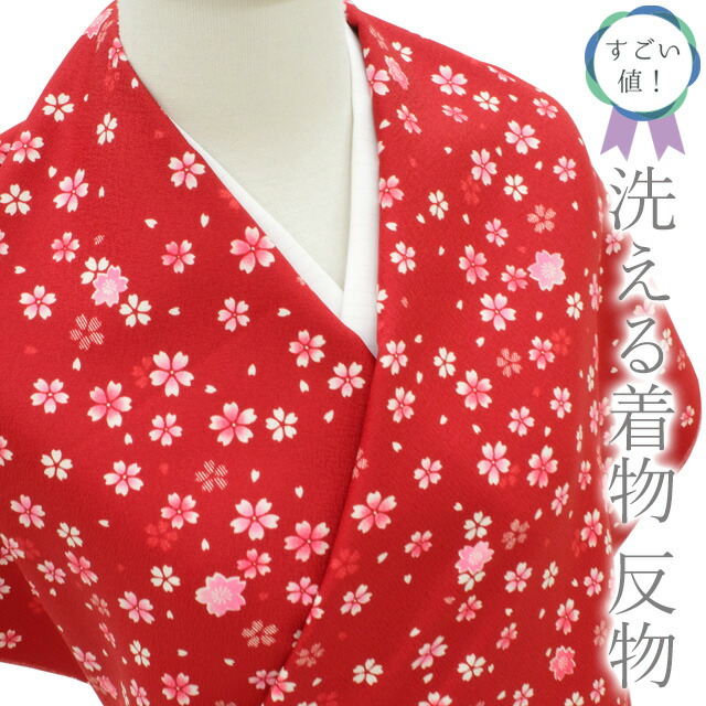 【新品】 すごい値！ 小紋 洗える 着物 反物 未使用 着物 着尺 ポリエステル 赤 小桜 桜 花 カジュアル 未仕立て 洗える着物 新品 春 秋 冬 かわいい 綺麗 美品 自宅で洗える 袷 単衣 送料無料 みやがわ すごいね nem00136