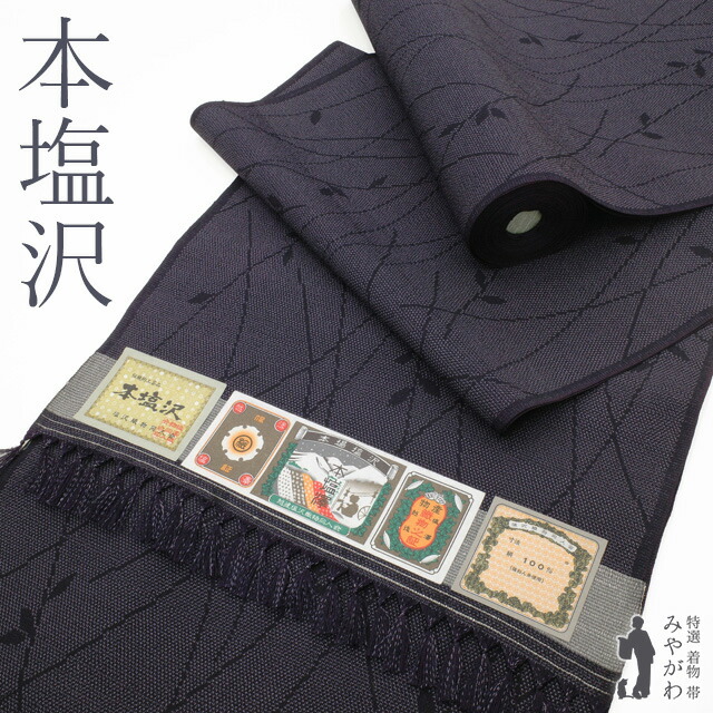楽天市場】【新古品】 本塩沢 着物 正絹 袷 本場塩沢 塩澤 黒地 120