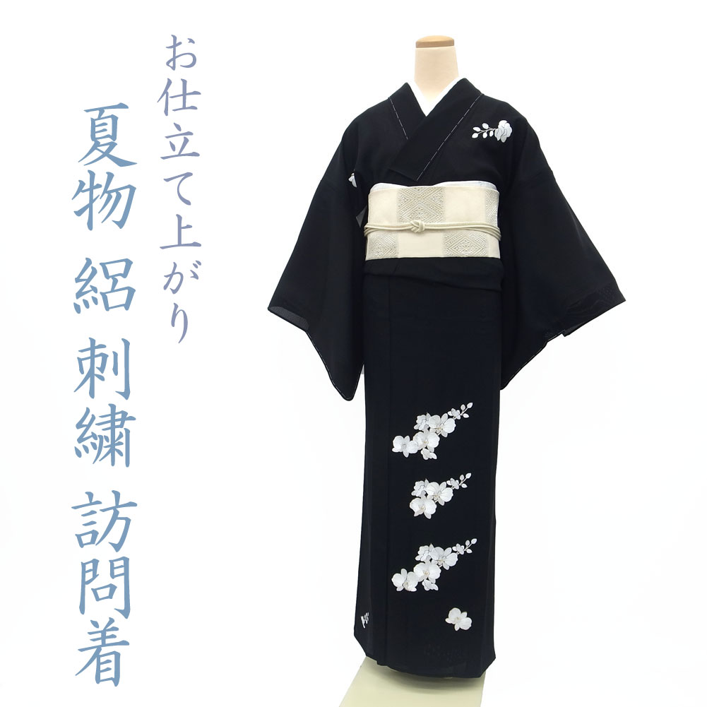 楽天市場 夏物セール 592 新古品 夏物 訪問着 着物 絽 刺繍 金糸 黒地 白 胡蝶蘭 フォーマル 新古品 仕立て上がり ｌサイズ Sb36 特選 着物と帯 みやがわ