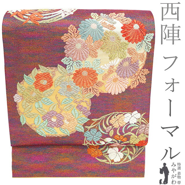 【新古品】 袋帯 フォーマル 未使用 正絹 京都 西陣 金糸 ラメ糸 紫ピンク 青緑 ブロンド 霞ぼかし 菊 椿 春蘭 撫子 四季の花丸文 美しい煌めき 春 秋 冬 極上 袋帯 レア色 仕立て上がり みやがわ sb54836｜リサイクル着物 みやがわ 中古着物
