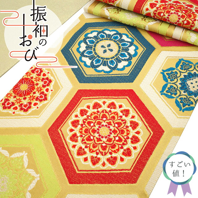 【中古】 すごい値！ 袋帯 リサイクル 振袖用 フォーマル 京都 西陣 正絹 成人式 白 × 金地 赤 濃青 華文 亀甲 金糸 仕立て上がり みやがわ neb01337