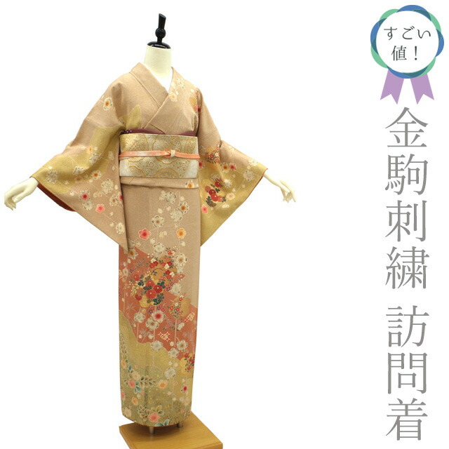 楽天市場】【中古】 すごい値！ 訪問着 リサイクル 着物 正絹 袷