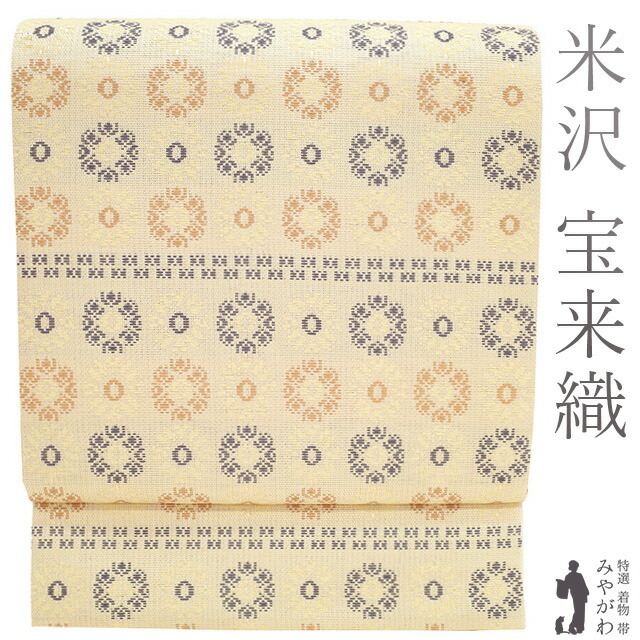 新古品】 袋帯 フォーマル 正絹 京都 西陣 金糸 白 紫 コーラル 新古品】 袋帯 フォーマル 正絹 京都 西陣 金糸 白 紫 コーラル