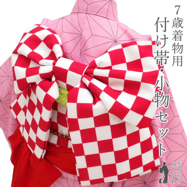 七五三　着物小物セット　７歳　女の子 Amazon | [KYOETSU] [キョウエツ] 七五三 着物 7歳 女の子 フル