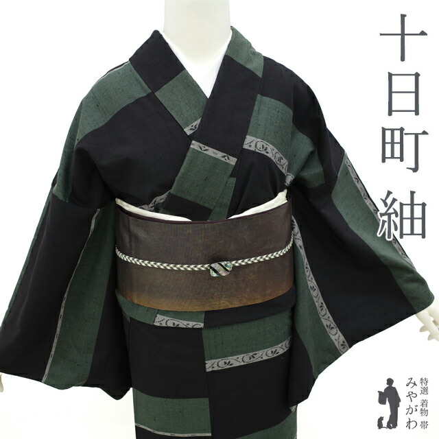 紬 躾付き袷色留袖 京の名門 菱屋六右ェ門 躾付き 逸品 楽天市場】クーポン発行中！【新古品】紬 着物 袷 西陣 菱屋六右