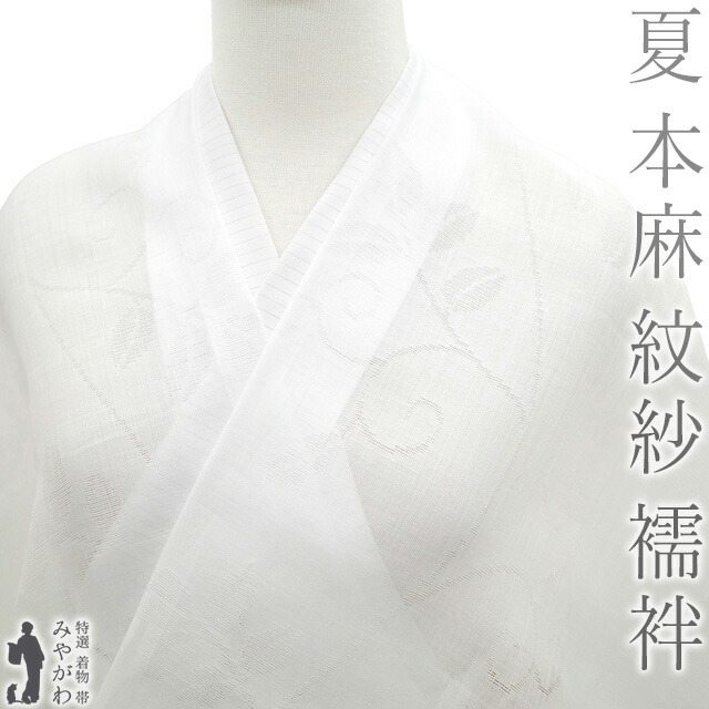 1 長襦袢　反物　小松ちりめん　雪輪 楽天市場】夏物 単衣 兼用 長襦袢 長じゅばん 反物 紋紗 小松