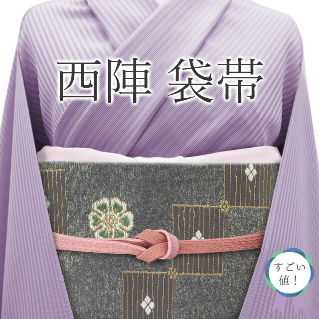 【中古】 すごい値！ 袋帯 リサイクル フォーマル 京都 西陣 正絹 グレー 花 金糸 上質 美品 中古 仕立て上がり 春 秋 冬 みやがわ neb01441
