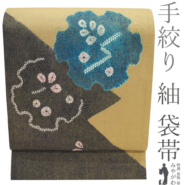 【中古】 袋帯 リサイクル 正絹 紬 手絞り 金彩加工 本加工 茶ベージュ こげ茶 染め分け 雪輪 草花 カジュアル 春 秋 冬 上質 極上 袋帯 仕立て上がり みやがわ sb54741｜リサイクル着物 みやがわ 中古着物
