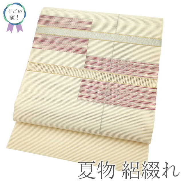 【新古品】 すごい値！ 夏物 名古屋帯 八寸 未使用 絽綴れ 正絹 アイボリー スクエア 霞横段 セミフォーマル カジュアル 上質 美品 松葉仕立て 夏帯 新古品 仕立て上がり 夏 みやがわ neb01642