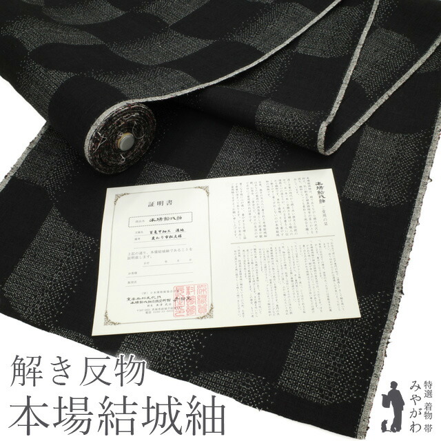 百貨店SALE執り行なう