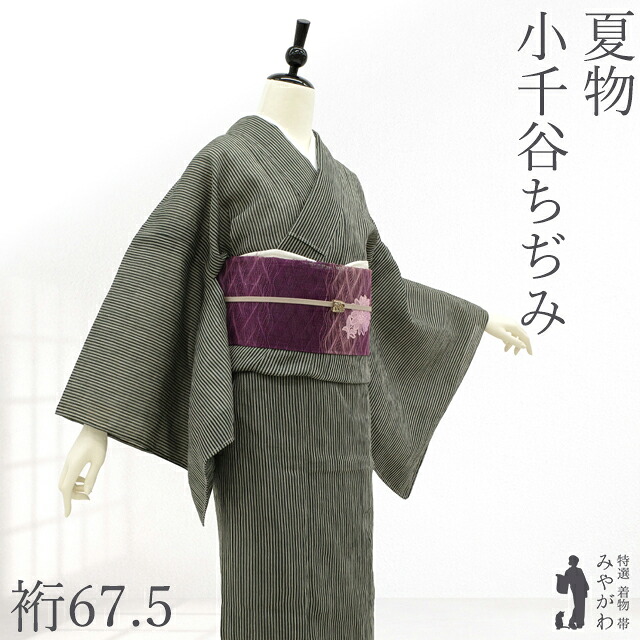 【新古品】 夏物 本場小千谷ちぢみ 着物 未使用 麻 越後 黒 グレー 粋 縞 ストライプ カジュアル 夏着物 夏用 美品 極上 証紙付き 仕立て上がり 身丈159 裄丈67.5 Ｍサイズ みやがわ sb17943｜リサイクル着物 みやがわ 中古着物