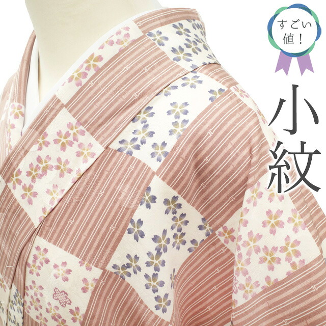 百貨店SALE執り行なう