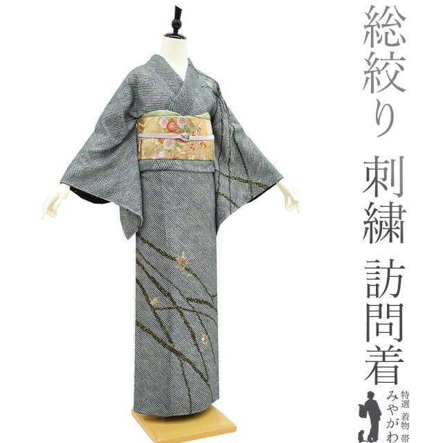 楽天市場】【新古品】 訪問着 袷 着物 総絞り 刺繍 正絹 金彩加工 金糸 黒地 草花 フォーマル 結婚式 入学式 卒業式 七五三 お茶会 訪問着 着物  絞り 販売 購入 美品 リサイクル 綺麗 未使用 新古品 仕立て上がり 身丈164 裄68.5 Ｌサイズ みやがわ