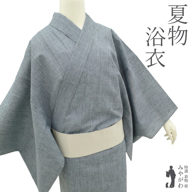 【新古品】 夏物 男物 浴衣 未使用 着物 単衣 木綿 ブルーグレー 青 グレー 変わり織 小格子 カジュアル 綿 夏 手縫い仕立て 浴衣 ゆかた 夕涼み 花火大会 花火 お祭 仕立て上がり 身丈141 裄丈68 Mサイズ みやがわ sb15844|リサイクル着物 みやがわ 中古着物