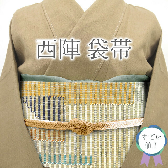 【中古】 すごい値! リサイクル袋帯 京都 西陣 正絹 ベージュ グレー ぼかし モダン スクエア 銀彩加工 六通柄 カジュアル 仕立て上がり 春 秋 冬 みやがわ neb01145
