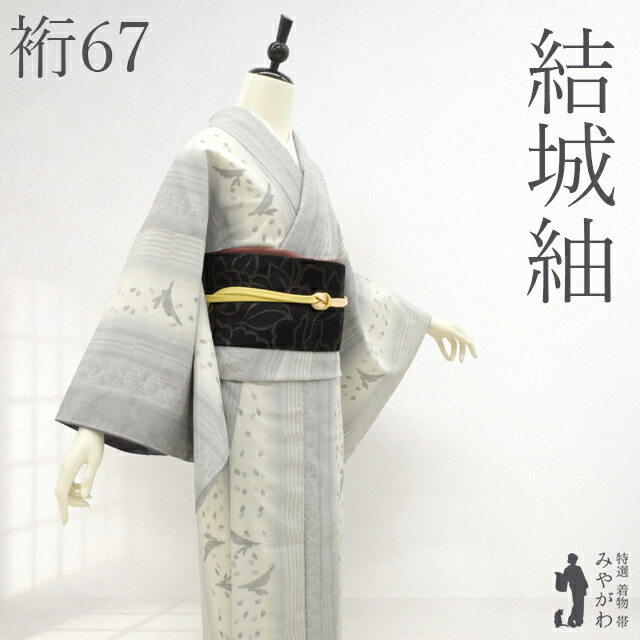 【新古品】 結城紬 着物 未使用 正絹 袷 80亀甲 ライトグレー うさぎ 兎 桜 花 ぼかし 変わり縞 無形文化財 カジュアル 春 秋 冬 仕立て上がり 身丈166 裄丈67 Ｌサイズ みやがわ sb17145