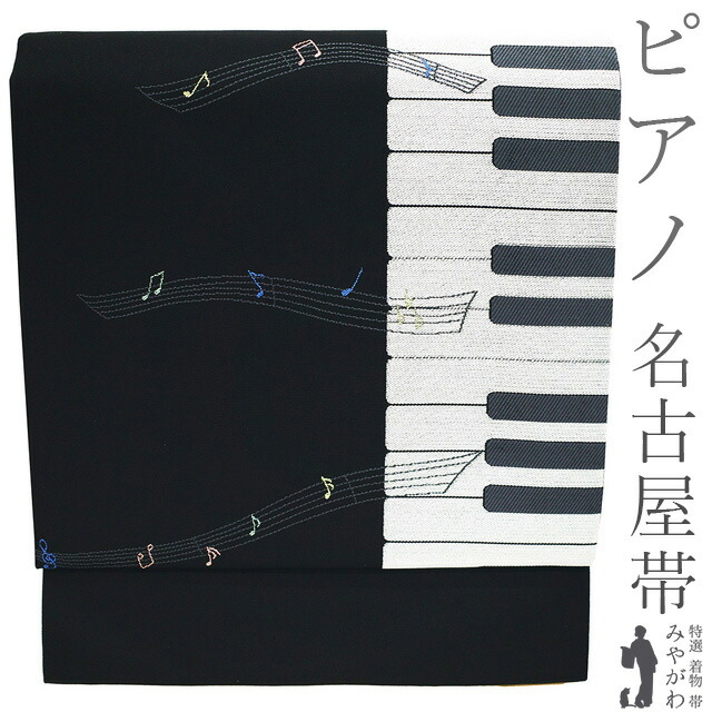 【未使用】西陣 単帯 ピンク×黒 アンティーク オーダー商品・黒共帯 喪服帯 単衣/夏 絽綴れ 西陣織老舗機屋