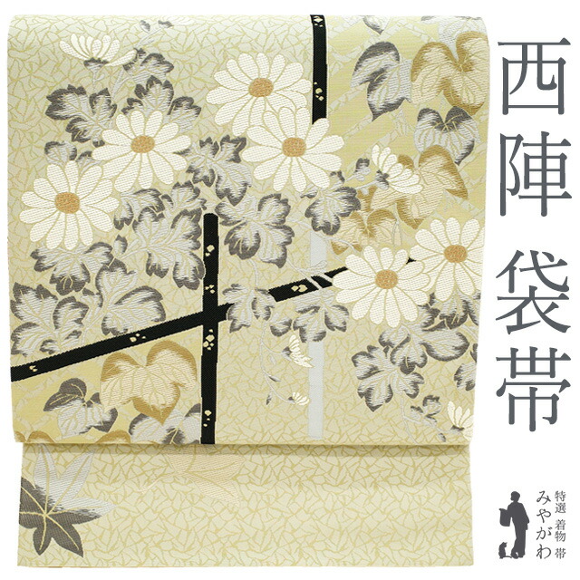 【新古品】 袋帯 未使用 正絹 京都 西陣 木蘭色 ライトグレー 籬 菊 楓 蔦 カジュアル 秋 冬 織り柄 西陣織 未使用 仕立て上がり みやがわ sb54147 23,602円