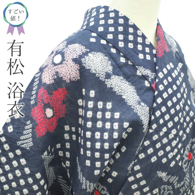【中古】 すごい値！ 本場有松鳴海絞り 浴衣 リサイクル 有松 ゆかた グレー 花 雪輪 綿 木綿 カジュアル 手縫い仕立て 手ぬい 仕立て上がり 身丈159 裄丈64 Ｍサイズ 夏 みやがわ nek01548