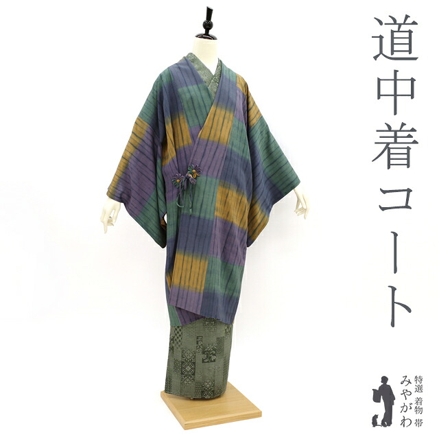 【中古】 道中着 コート 正絹 袷 手染め 山吹茶 木賊色 灰紫 ぼかし 横段 変わり市松 リサイクル 着物 カジュアル 春 秋 冬 仕立て上がり 身丈106 裄丈64 Ｍサイズ ハオリモノ みやがわ sb12648｜リサイクル着物 みやがわ 中古着物