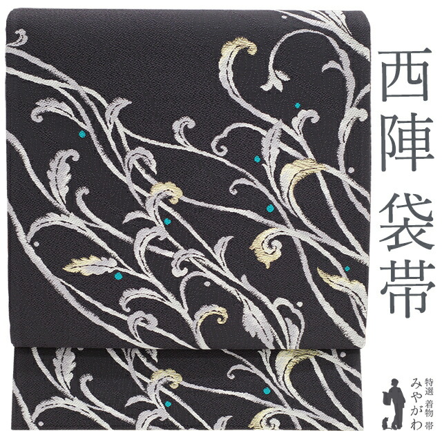 【中古】 袋帯 リサイクル 正絹 京都 西陣 黒地 黒グレー 唐草文様 金糸 ガード加工済 カジュアル 春 秋 冬 仕立て上がり みやがわ sb52548