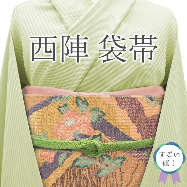 【新古品】 すごい値！ 袋帯 未使用 正絹 京都 西陣 茶オレンジ 花 霞 金糸 やまと 扱い 上質 な 帯地 カジュアル 美品 新古品 仕立て上がり リサイクル 春 秋 冬 みやがわ neb01449 14,256円
