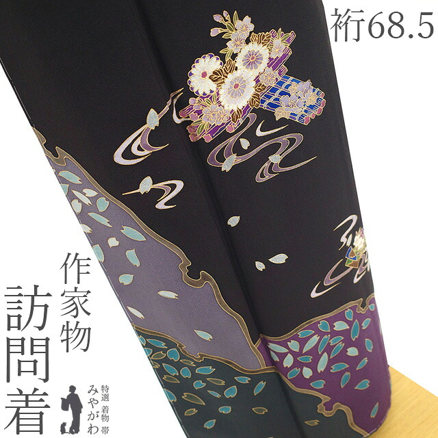 【新古品】 訪問着 着物 未使用 フォーマル 正絹 袷 友禅作家 城戸壇上 落款 手染め 金彩加工 こげ茶 紫 雪輪取り 花筏 菊 桜 桔梗 花弁 丹後ちりめん 春 秋 冬 作家物 上質 着物 美品 カラー胴裏 仕立て上がり 身丈162 裄丈68.5 Ｍ～Ｌサイズ みやがわ sb17049 29,887円