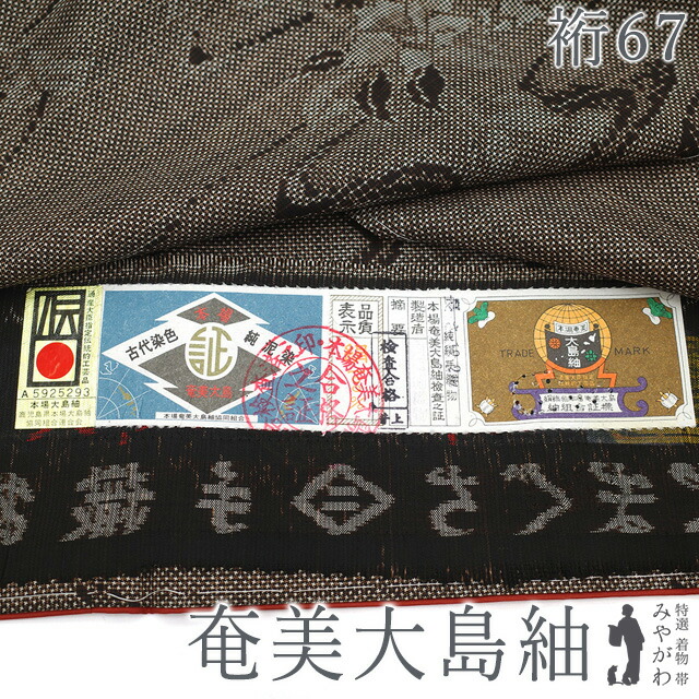 百貨店SALE執り行なう