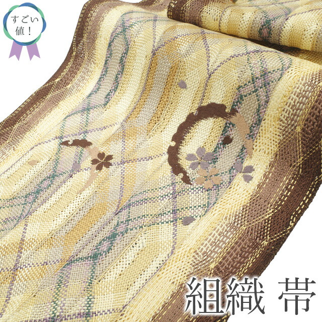【新古品】 すごい値！ 名古屋帯 八寸 未使用 正絹 組織 薄黄色 こげ茶 雪輪 桜 花 金糸 カジュアル やまと 扱い 新古品 美品 仕立て上がり 春 秋 冬 みやがわ neb01551