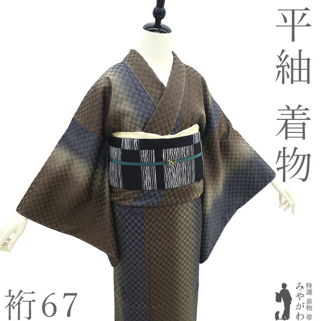 平紬 着物 未使用 正絹 袷 手ぼかし染 グレー 茶グレー こげ茶 カジュアル 新古品 仕立て上がり 身丈158 裄丈67 Ｍサイズ みやがわ sb16851 楽天市場】【新古品】 平紬 着物 未使用 正絹 袷 手ぼかし染 グレー 茶