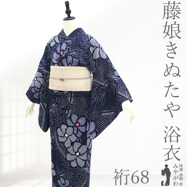 【中古】 夏物 本場有松鳴海絞り 藤娘きぬたや 浴衣 リサイクル ゆかた 絞り 木綿 綿 濃紺 花 夏 カジュアル 有松絞り 夕涼み 花火大会 花火 お祭 美品 仕立て上がり 身丈168 裄丈68 Ｌサイズ みやがわ sb17751｜リサイクル着物 みやがわ 中古着物