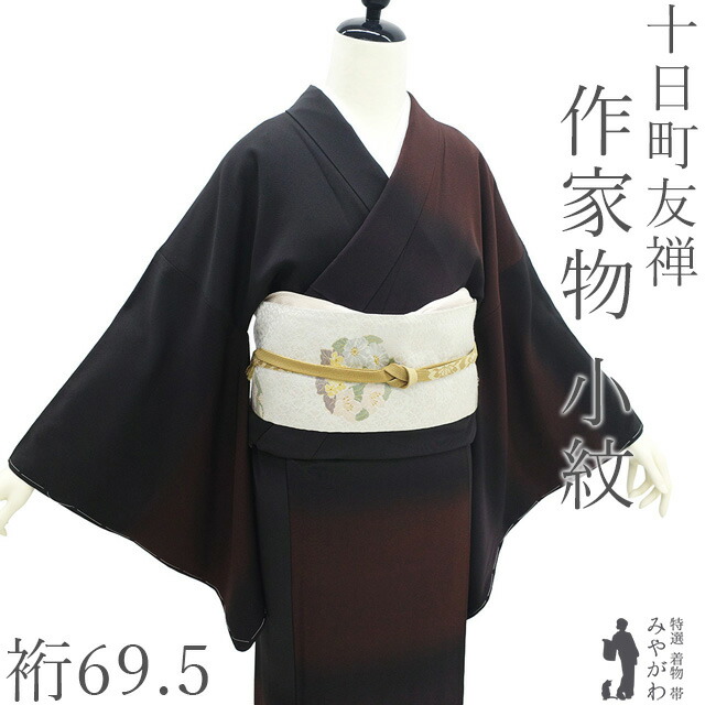 正絹 古代ちりめん 袷 小紋 黒紅 鹿の子文様 暈し 未使用同様 トール