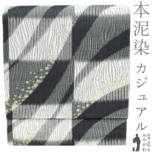 【新古品】 袋帯 未使用 正絹 京都 西陣 本泥染 金箔糸 銀糸 グレー 濃グレー 白 箔散らし 流線 カジュアル 袋帯 春 秋 冬 仕立て上がり みやがわ sb53852|リサイクル着物 みやがわ 中古着物