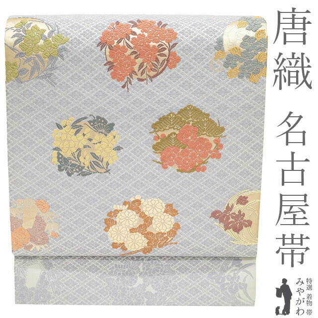 【新古品】 名古屋帯 未使用 セミフォーマル 正絹 唐織 九寸 京都 西陣 金糸 薄灰紫 ライトグレー 梅 松 桜 蝶 菊 菖蒲 紫陽花 萩 四季の花丸文 美しい唐織 春 秋 冬 上質 なごや帯 九寸名古屋帯 美品 仕立て上がり みやがわ sb55252