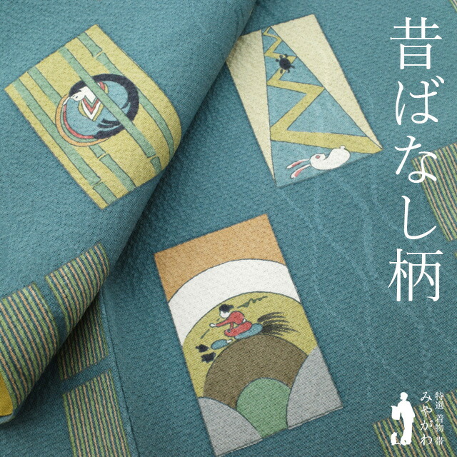 楽天市場】【中古】 小紋 袷 着物 リサイクル 正絹 青緑