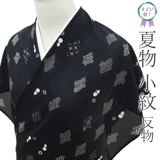【新古品】 すごい値！ 夏物 小紋 反物 絽 未使用 着物 着尺 正絹 黒 変わり菱文 寄せ柄 瓢箪 ひょうたん 七宝 京友禅 美品 カジュアル 未仕立て 新古品 夏 単衣 リサイクル 送料無料 綺麗 すごいね みやがわ nem00154