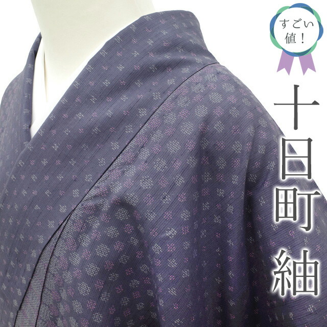 楽天市場】クーポン発行中！【新古品】紬 着物 袷 西陣 菱屋六右
