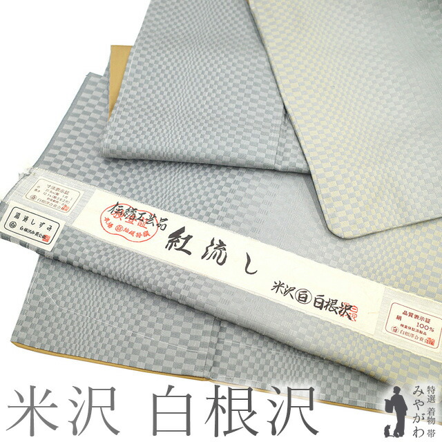 楽天市場】訪問着 正絹 未仕立て 渡源織物米沢紬訪問着 クリーム