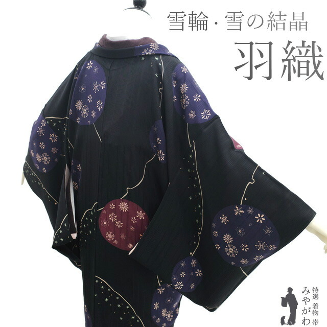 すごい値！色無地 袷 着物 正絹 麹塵 青 地紋 小葵文様 1つ紋 丸に隅