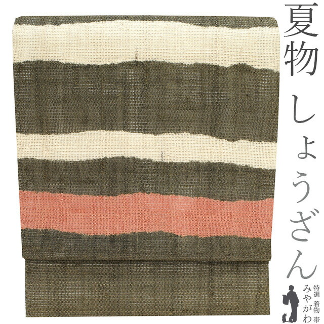 【中古】 夏物 しょうざん 京都 開き 名古屋帯 リサイクル 紬 茶グレー コーラルピンク オフホワイト ボーダー 夏 カジュアル 名古屋帯 開き仕立て 仕立て上がり みやがわ sb51658