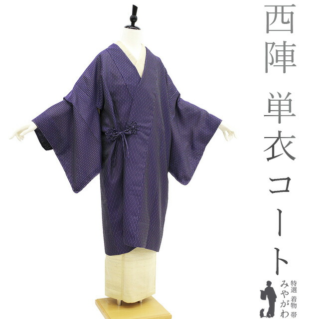 正絹十日町　紗紬単衣縦節紺色唐草花七宝新品 正絹十日町 紗紬単衣縦節紺色唐草花七宝新品 着物・浴衣