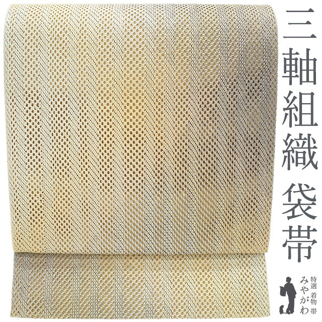 【新古品】 袋帯 未使用 正絹 全通 三軸組織 アイボリー 薄紫 ぼかし 銀糸 縞格子 カラー芯使用 長尺 ロングサイズ カジュアル やまと 扱い 春 秋 冬 未着用 美品 極上 仕立て上がり みやがわ sb54959 29,887円