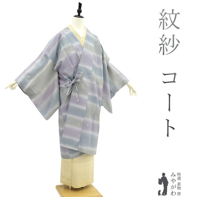楽天市場】30%OFFで買えます！【新品】 紋紗 道中着 コート 薄物 単衣