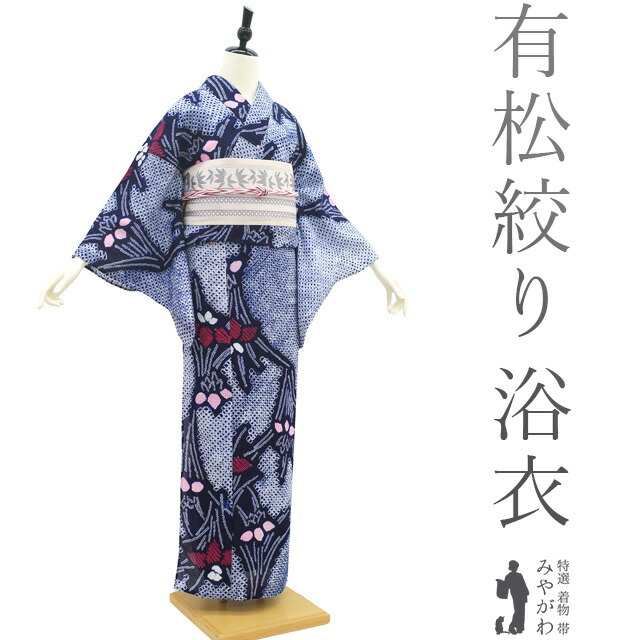 楽天市場】【中古】 夏物 本場有松鳴海絞り 浴衣 リサイクル 有松