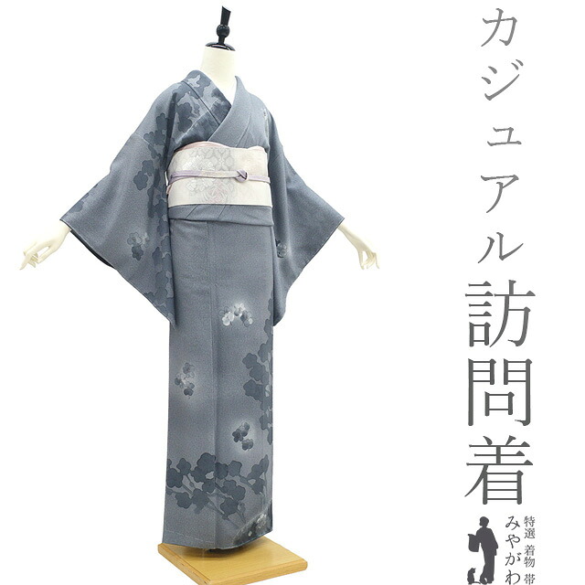 【新古品】 訪問着 着物 未使用 正絹 袷 手染め 綾娘 グレー 梅 花 セミフォーマル カジュアル 春 秋 冬 訪問着 着物 パールトーン加工済み 仕立て上がり 身丈158 裄丈63.5 Mサイズ みやがわ sb16260|リサイクル着物 みやがわ 中古着物